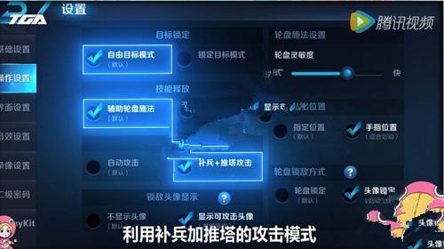 王者荣耀新手攻略视频,王者荣耀开局前各种小攻略在哪里