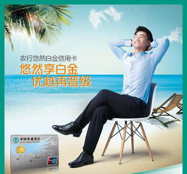 农行的什么白金卡值得持有,农行尊然精粹白金卡免年费政策