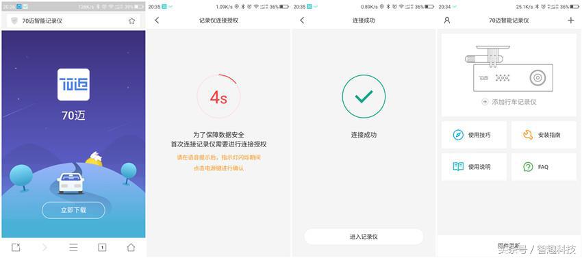 行车记录仪70迈a500和a800区别,70迈行车记录仪1s和360k380哪款好