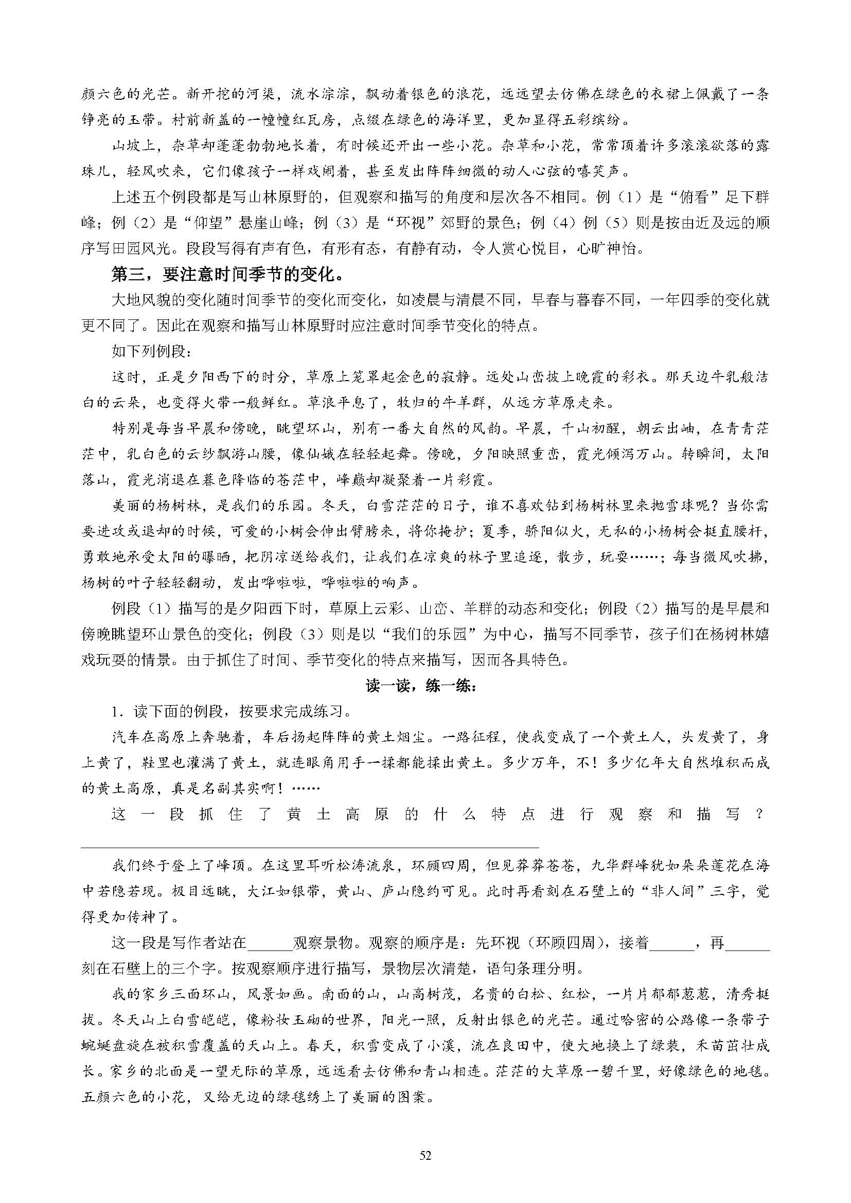 小学作文基本功训练方法,小学生作文入门基础知识讲解