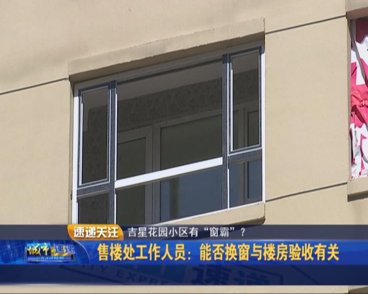 汝州市吉星花园是否有纠纷,吉星花园小区最新消息