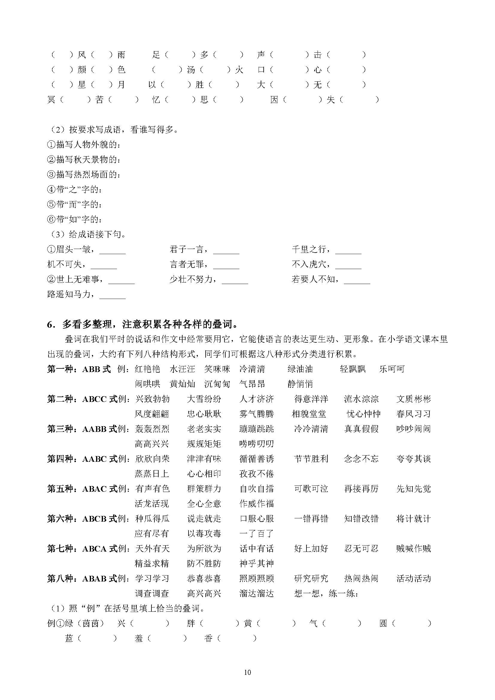 小学作文基本功训练方法,小学生作文入门基础知识讲解