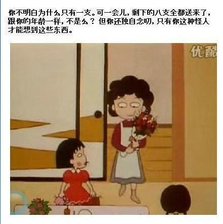 樱桃小丸子不要哭,樱桃小丸子回忆童年真实的过往