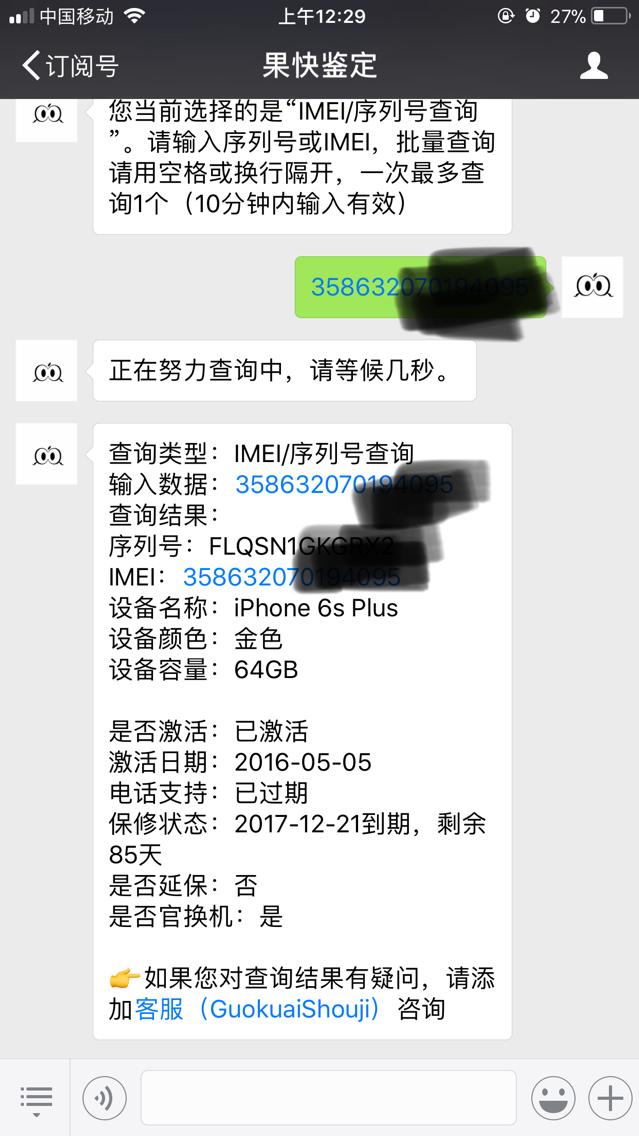 为什么买iphone要逢双,买iphone为什么都要现场激活