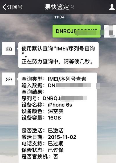 398块钱的iphone6s,iphone6s99元