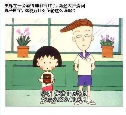 樱桃小丸子不要哭,樱桃小丸子回忆童年真实的过往