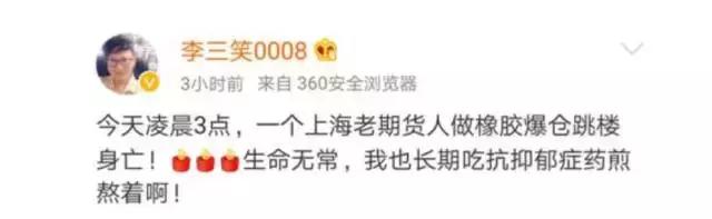 期货爆仓自杀的大佬,期货大佬爆仓自杀案例