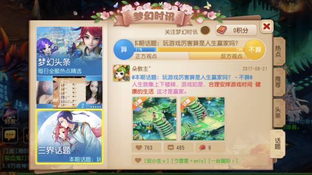 玩游戏玩得好算什么专长,梦幻游戏最牛玩家