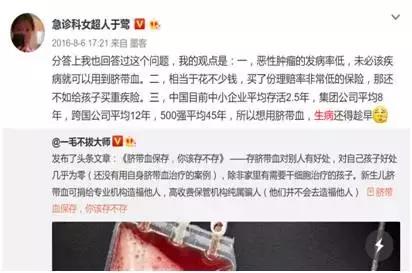 脐带血捐好还是自存好,血液科医生建议存脐带血有必要吗