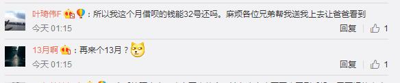 最强带货王！马云深夜怼“豪宅”谣言，没想到一句话带火了这个！