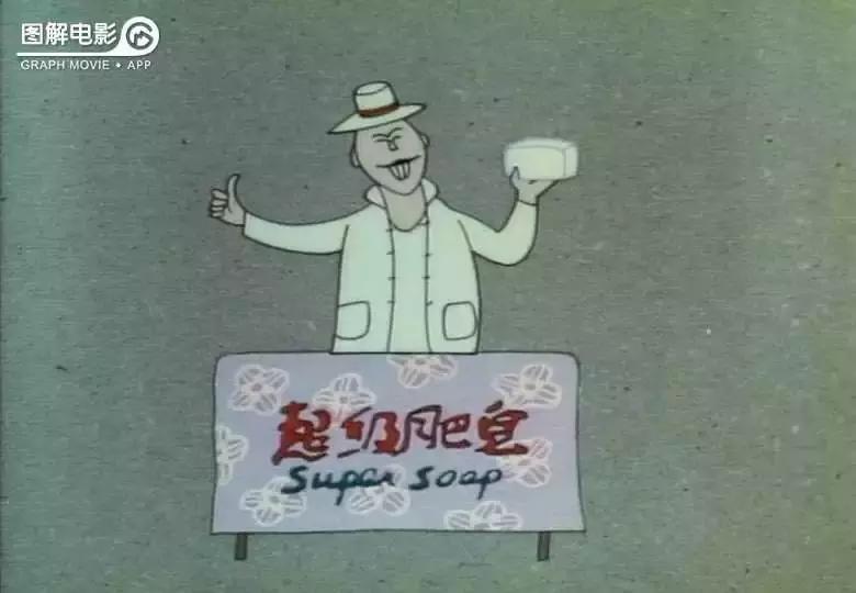 2分钟图解超级肥皂趋从心理扼杀了个体的价值