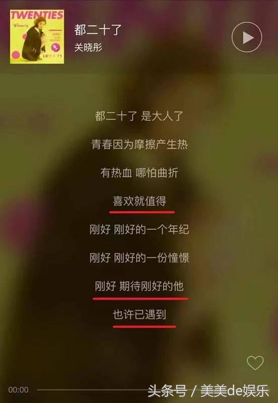 关晓彤几岁公开恋情的,关晓彤公布恋情时多大