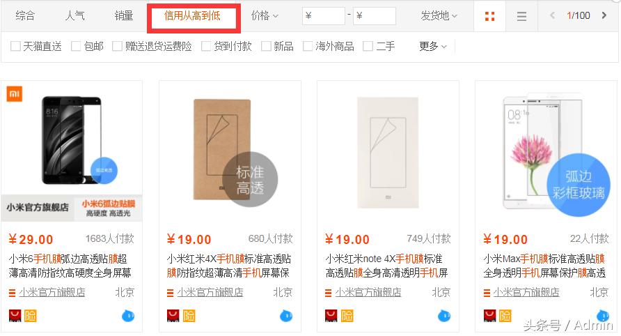 手机膜价格高低有什么差别,为何手机膜价格差距那么大