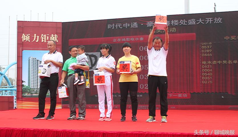 “时代中通·豪园”杯健康徒步行盛大开启，营销中心正式开放