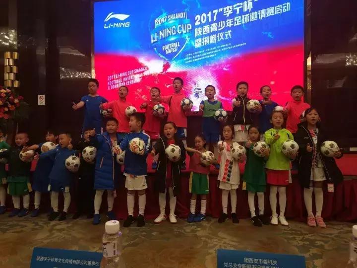 李宁杯青少年足球联赛,陕西李宁杯足球联赛