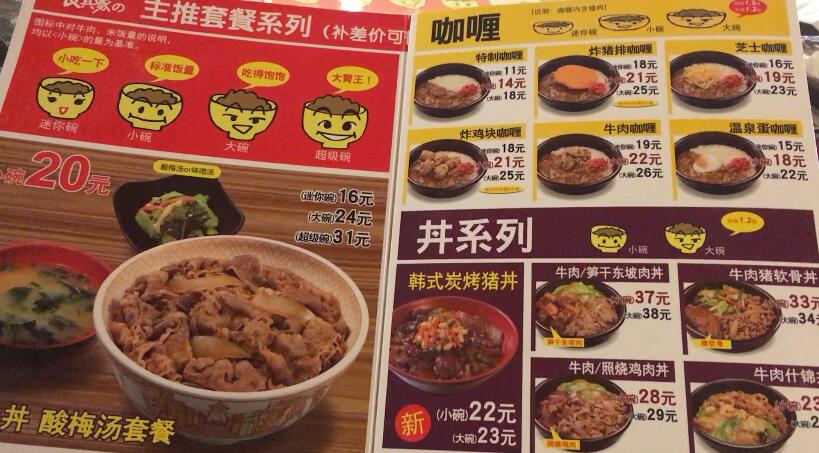 日本的牛肉饭连锁店,吉野家好吃的牛肉饭推荐