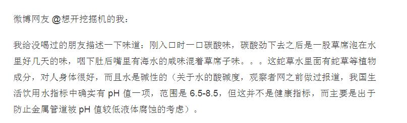 味道如此销魂的“灵魂之水”，喝过这饮料的人，是真正的勇士！