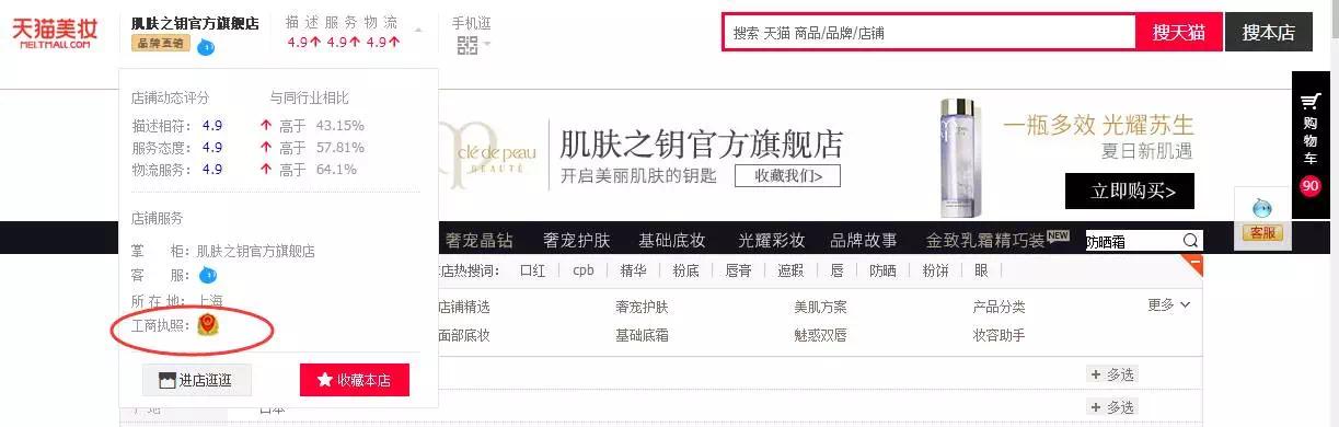 天猫店无假货吗,天猫上没有假货是真的吗