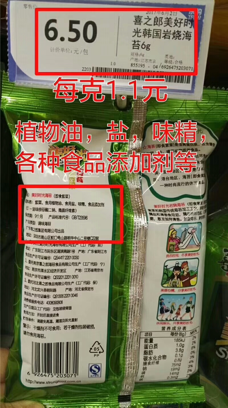 食品添加剂的危害程度排名,食品添加剂的危害小孩