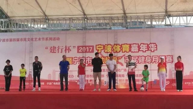 宁波2019体育嘉年华,体育趣味嘉年华
