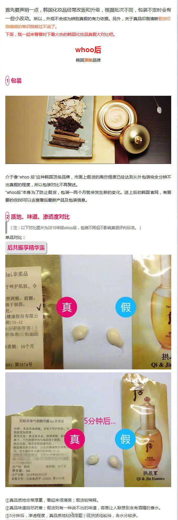 大牌化妆品鉴别真假软件,大牌化妆品怎么鉴别真假