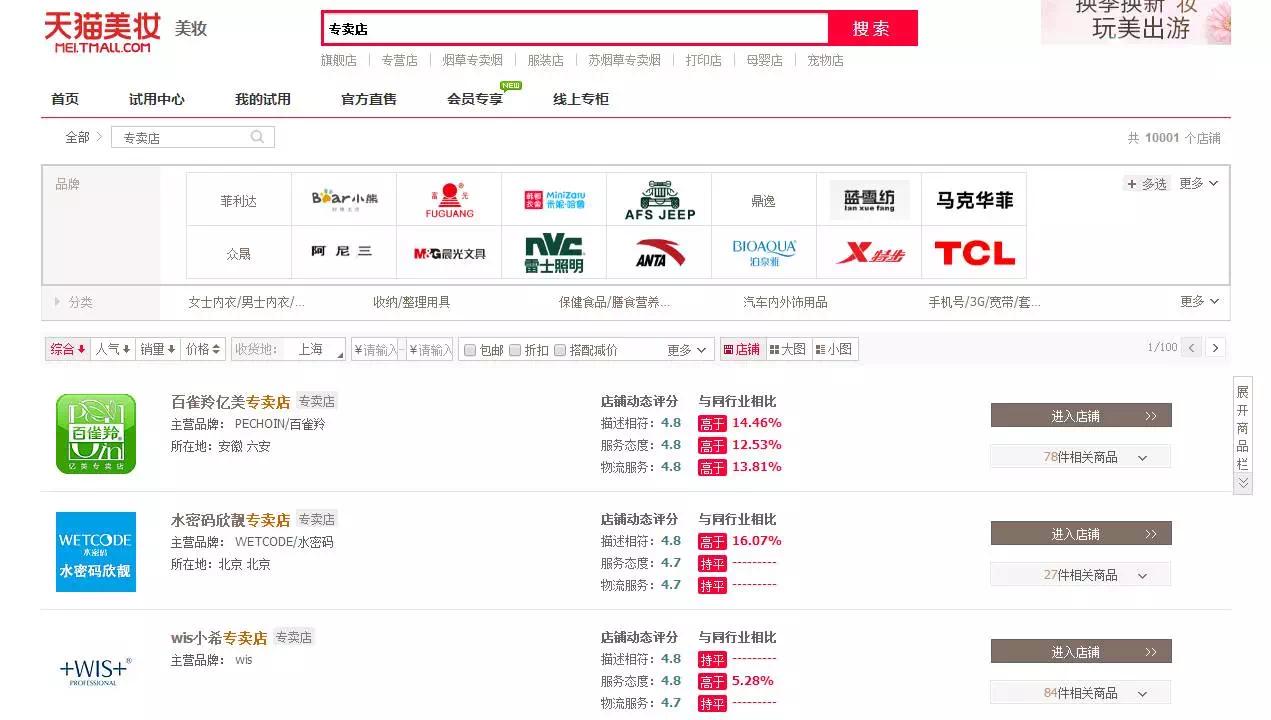 天猫旗舰店的货真不真,天猫国际有假货吗是正品吗
