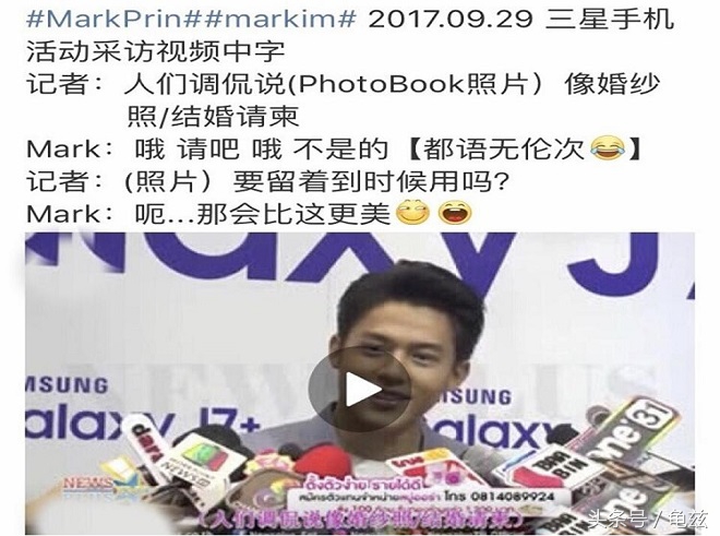 泰星情侣mark,泰星mark情牵一线