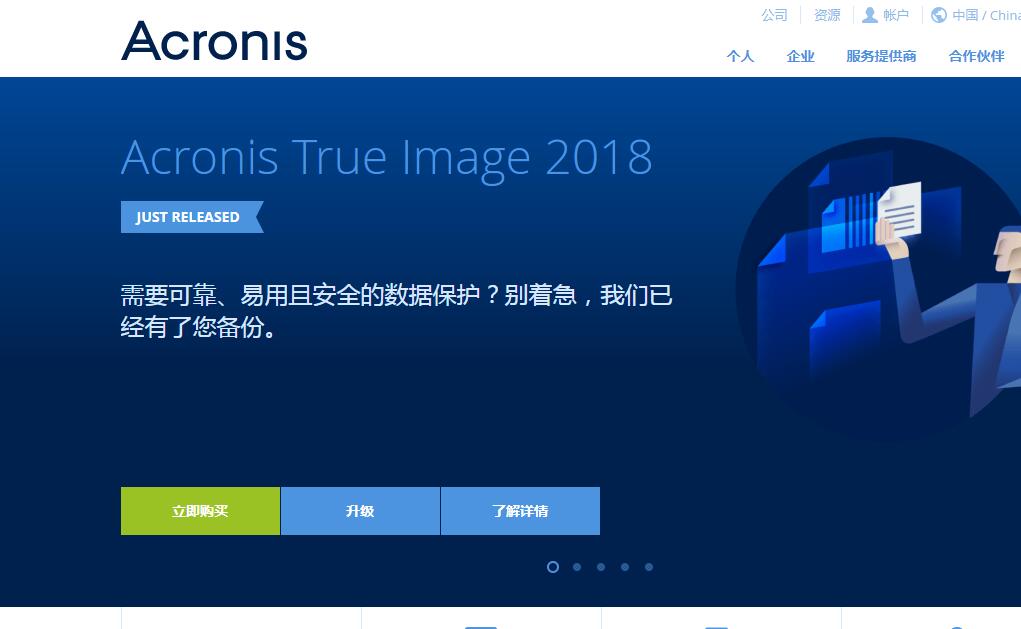 哪种备份还原最快,哪家的备份还原软件好用