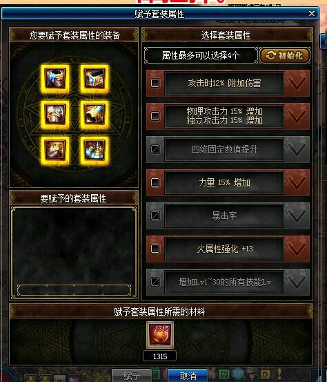 dnf艾肯套要做多久,dnf艾肯套效果图