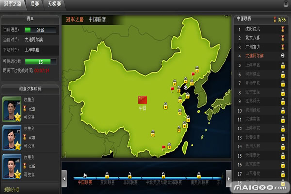 足球游戏梦幻足球联盟,比较好玩的足球游戏推荐