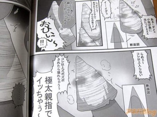 什么都可以污!食物也有18X漫画?