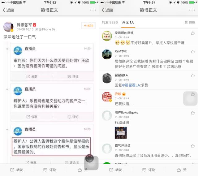 快播舌战最后竟然是宇宙的错？QQ百度移动躺枪，乐视却哭了
