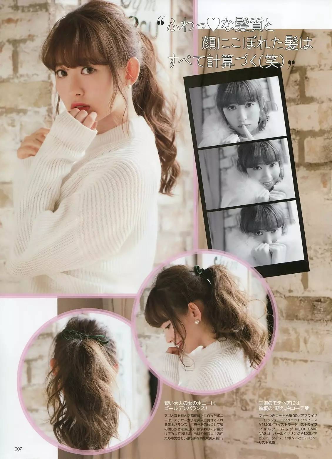 跟着韩国小姐姐学穿搭视频,小嶋阳菜穿搭