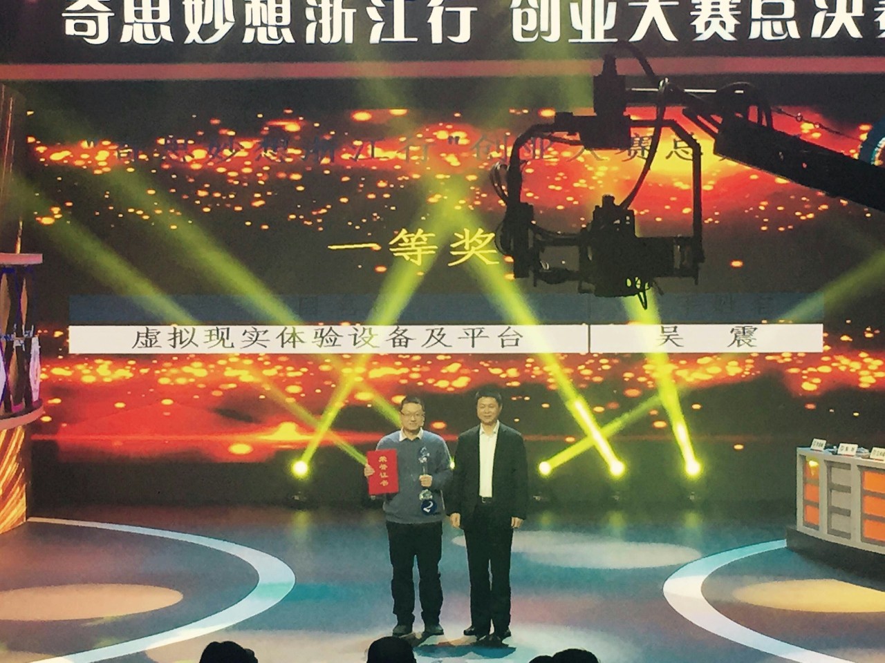 奇思妙想浙江行总决赛,奇思妙想浙江行完整版