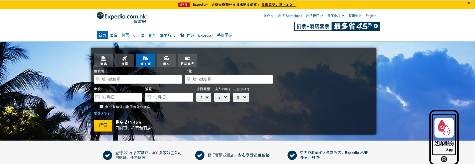 带你住遍世界民宿,带你住遍五星级酒店