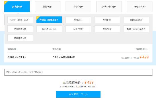 极客修上门手机维修平台公众号,极客修上门维修手机