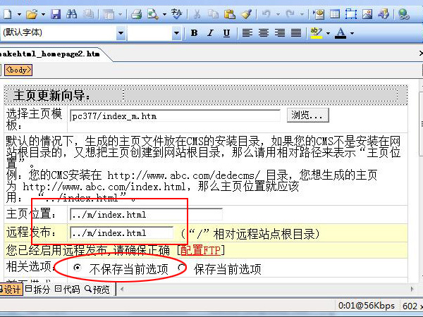 织梦cms频道如何绑定二级域名,织梦cms建站后怎么发表文章