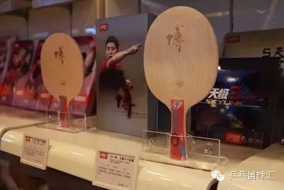 红双喜乒乓球拍秒杀直播,红双喜301底板国球汇