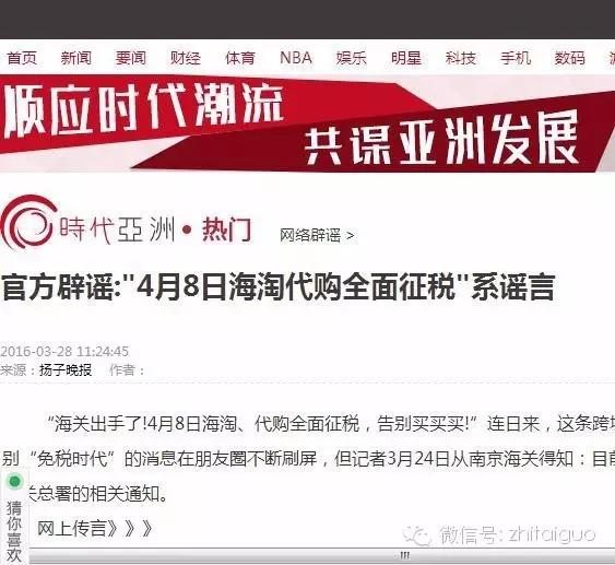 2004跨境电商政策,中国跨境电商税是针对进口收税吗