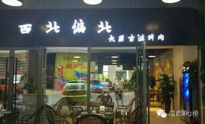来成都必体验的一家烤肉店,成都平价味道好环境好的烤肉店