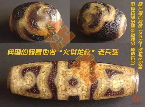 西藏的天珠,天珠造假的全过程视频