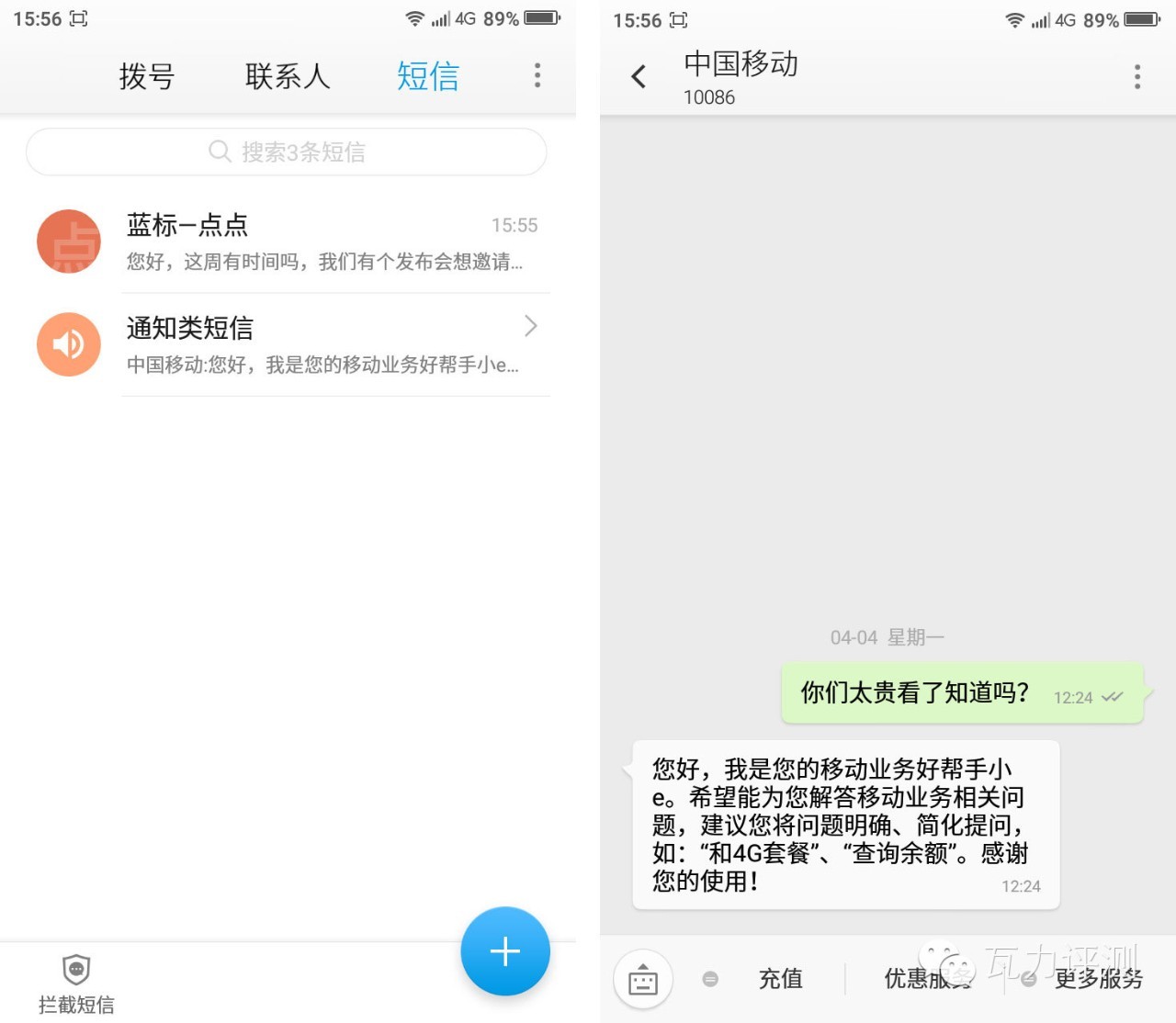 360f4高配版手机怎么样,360f4手机最新评论