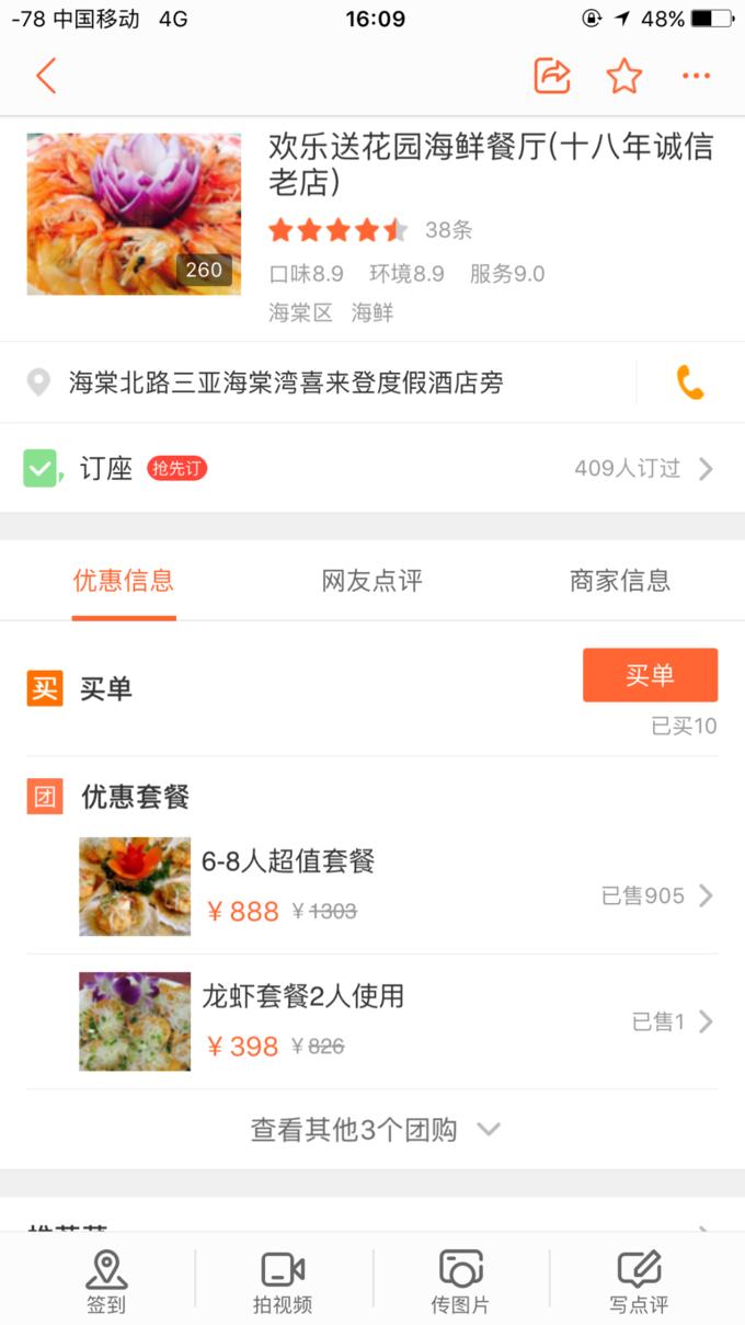 北纬十八度之三亚,北纬18度的旅行三亚游记