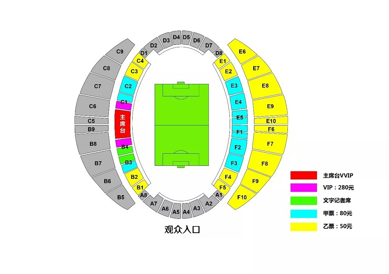 里皮国足最新消息南京,江阴国足赛程