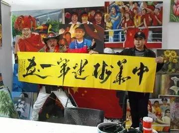 江南画家王一的足球人生