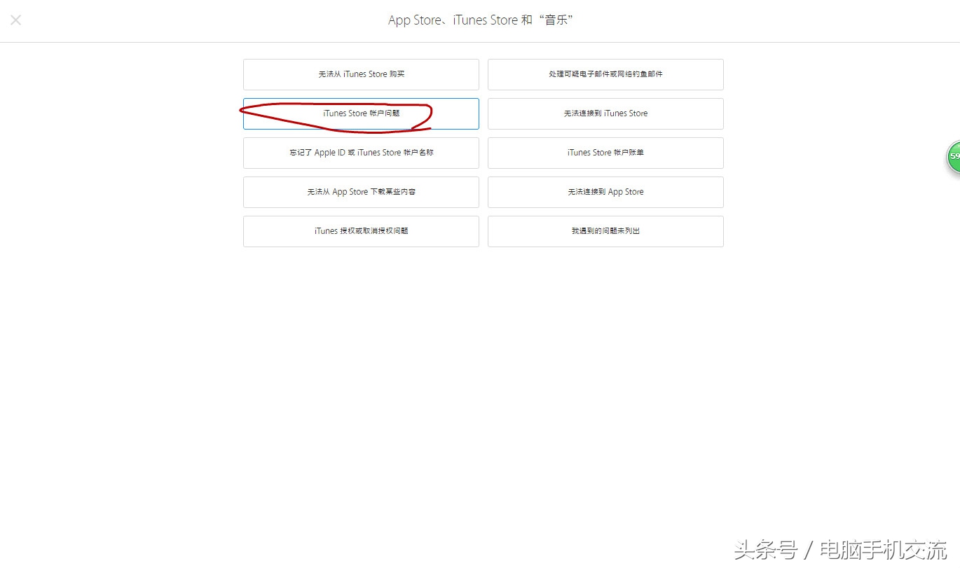 appstore退款申请教程,appstore退款申请流程网易云