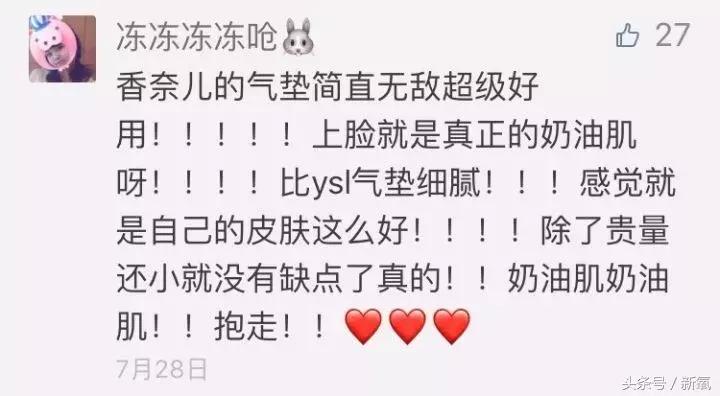 李沁同款气垫,李沁推荐的气垫