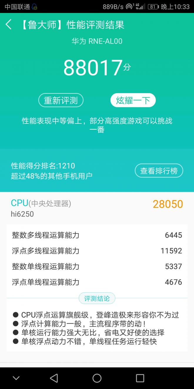 华为全网通荣耀v9价格,荣耀v9开箱试听