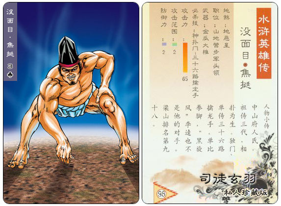 足坛108将完整版名单小罗,足坛108将天下足球完整版