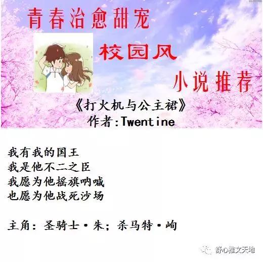 十部青春校园言情小说,青春治愈系校园风小说